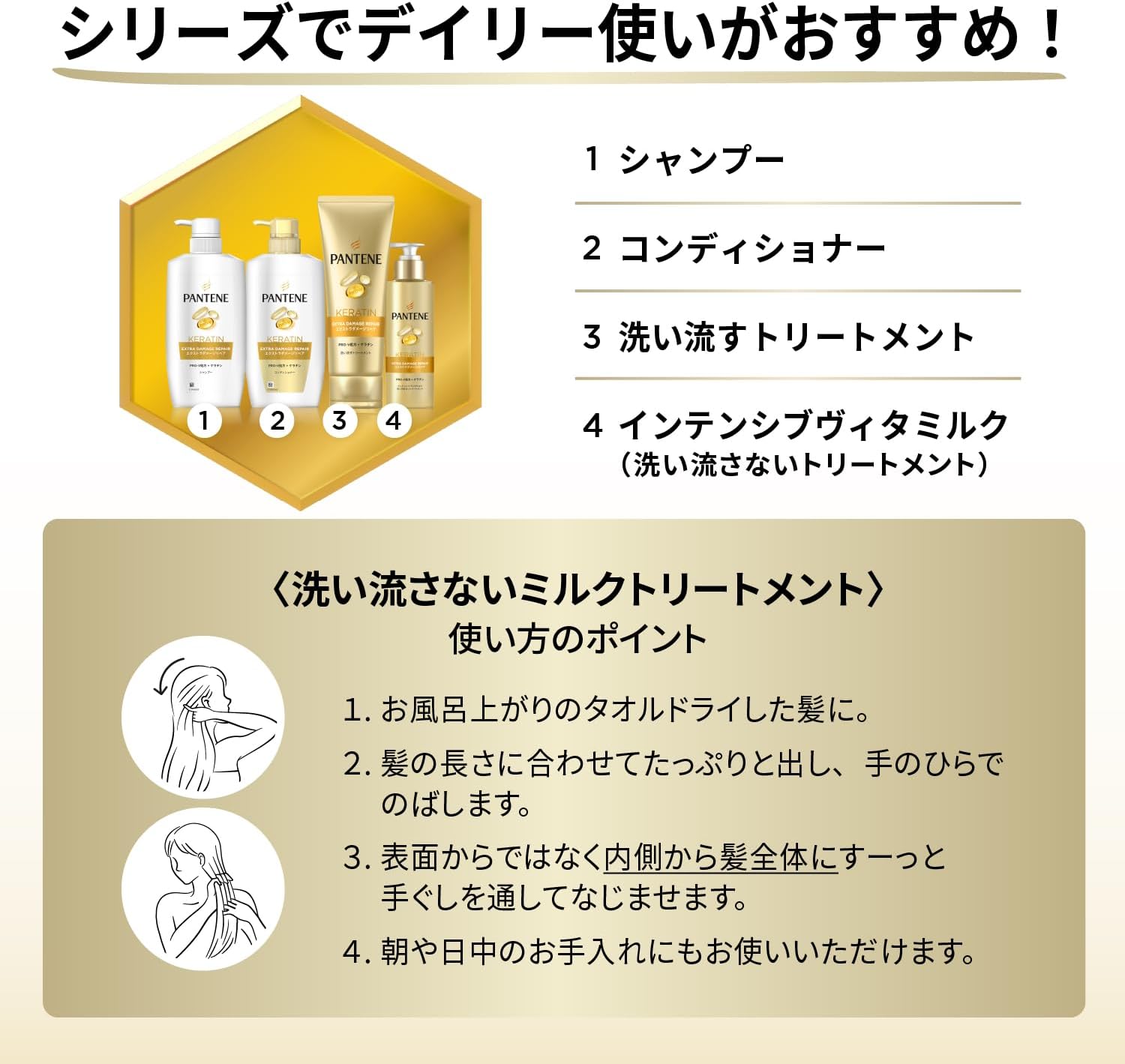 Очищающая вода Pantene без ополаскивания (туман), 200 мл, мгновенный увлажняющий крем, фото 8