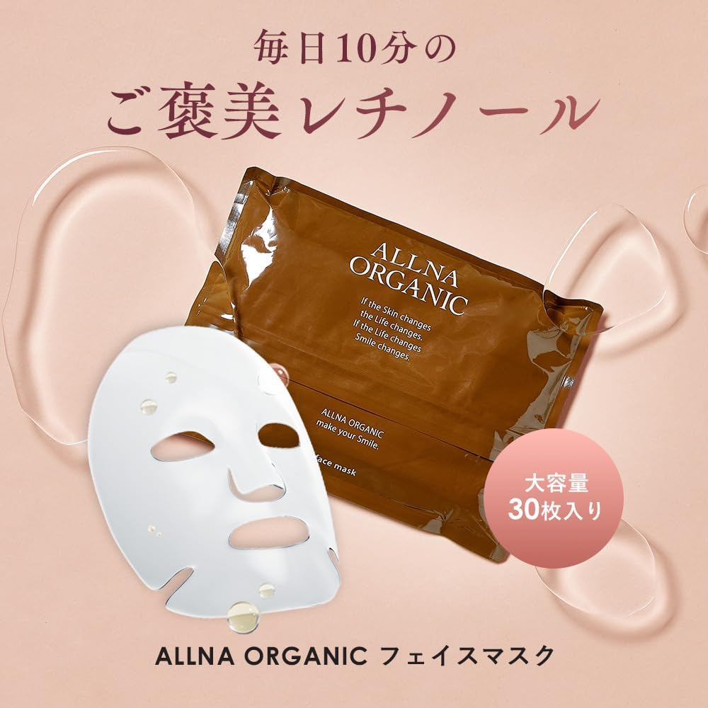 [30 листов, которые можно использовать каждый день] Oruna Organic Face Pack упаковка большой емкости без добавок [С ароматом растений] Маска для лица с органическим хлопком увлажняющая для ежедневного использования (ретинол / обычный тип), фото 3
