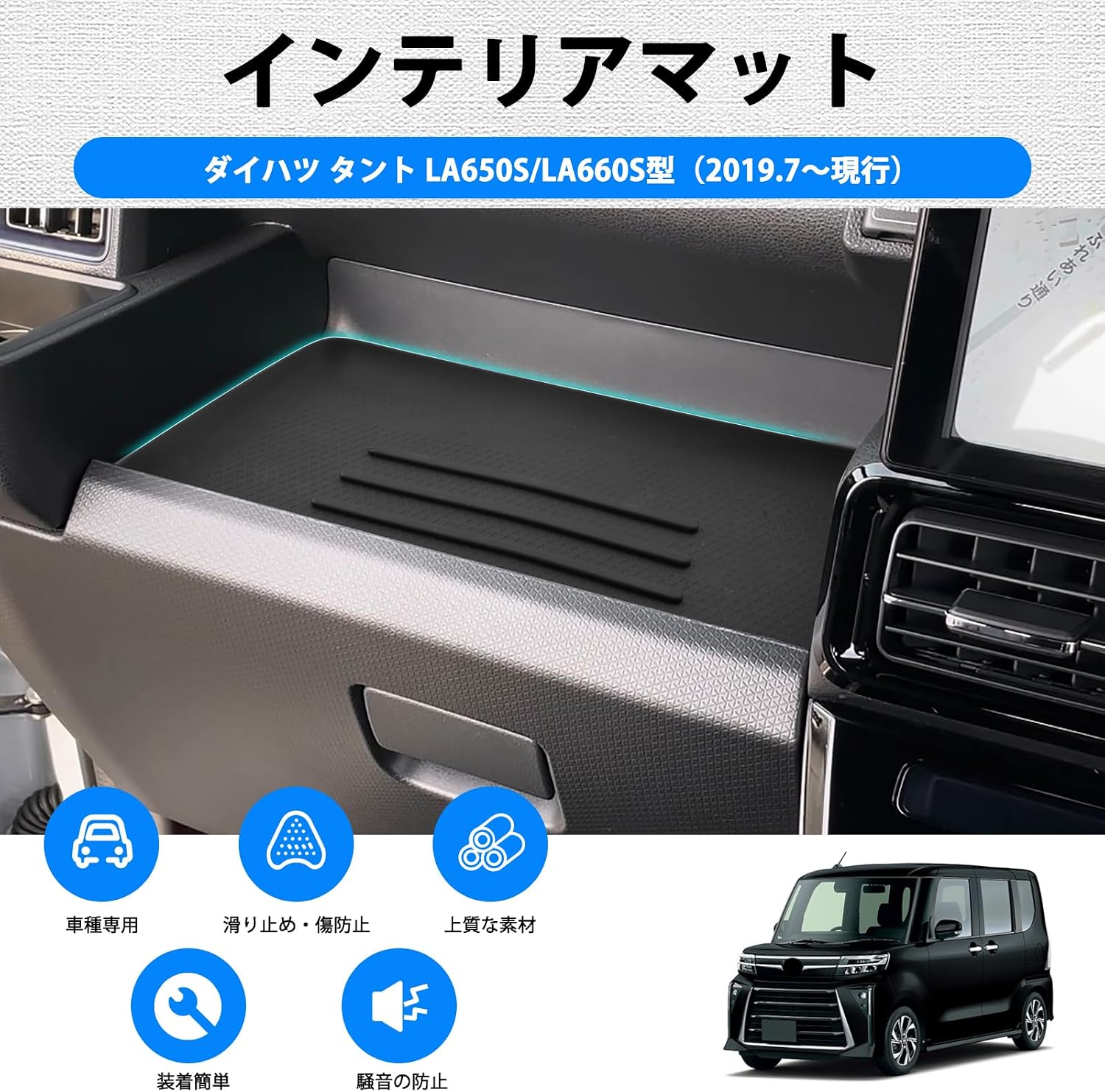 Новая модель SHAOHAO (2019.7-текущая версия) Daihatsu TANTO LA650S, тип LA660S, Коврик для пассажирского сиденья, поддон для инструментов, резиновый коврик для пассажирского сиденья, противоскользящий резиновый коврик для салона, простой в использовании, предотвращающий царапины, снижающий уровень шума, 1 шт., Аксессуары Daihatsu TANTO, изготовленные на заказ, запчасти эксклюзивного дизайна, автомобильные принадлежности, фото 2