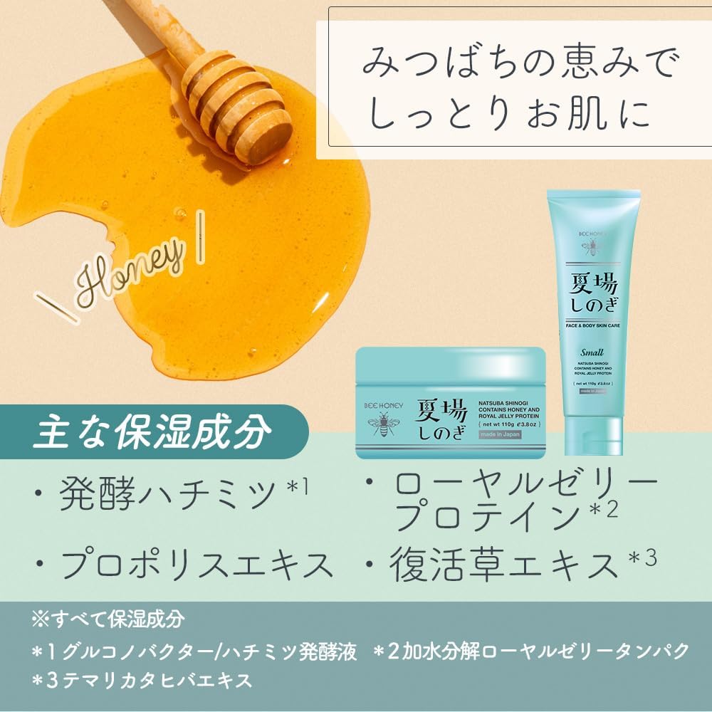 ПЧЕЛИНЫЙ МЕД SUMMER Shinogi n 110 г Гель для тела для всего тела Увлажняющая сыворотка для лица и тела House of Rose, фото 4