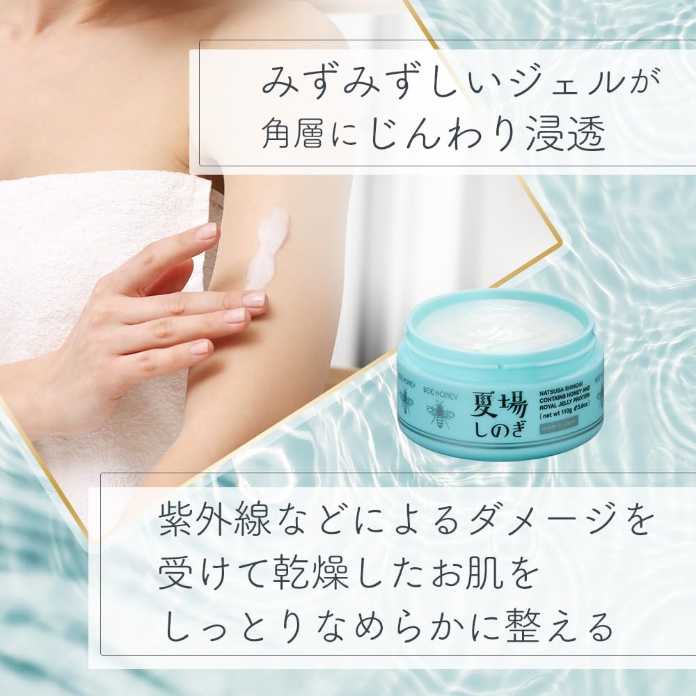 ПЧЕЛИНЫЙ МЕД SUMMER Shinogi n 110 г Гель для тела для всего тела Увлажняющая сыворотка для лица и тела House of Rose, фото 6