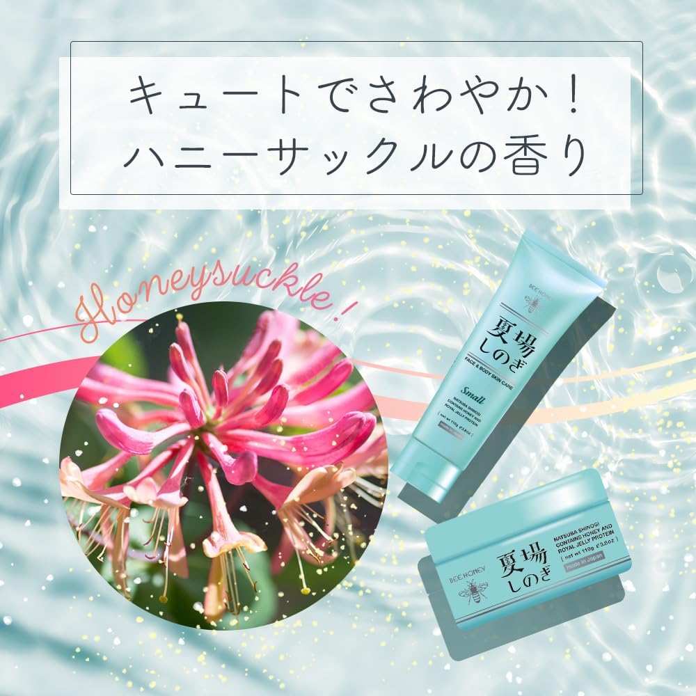 ПЧЕЛИНЫЙ МЕД SUMMER Shinogi n 110 г Гель для тела для всего тела Увлажняющая сыворотка для лица и тела House of Rose, фото 7