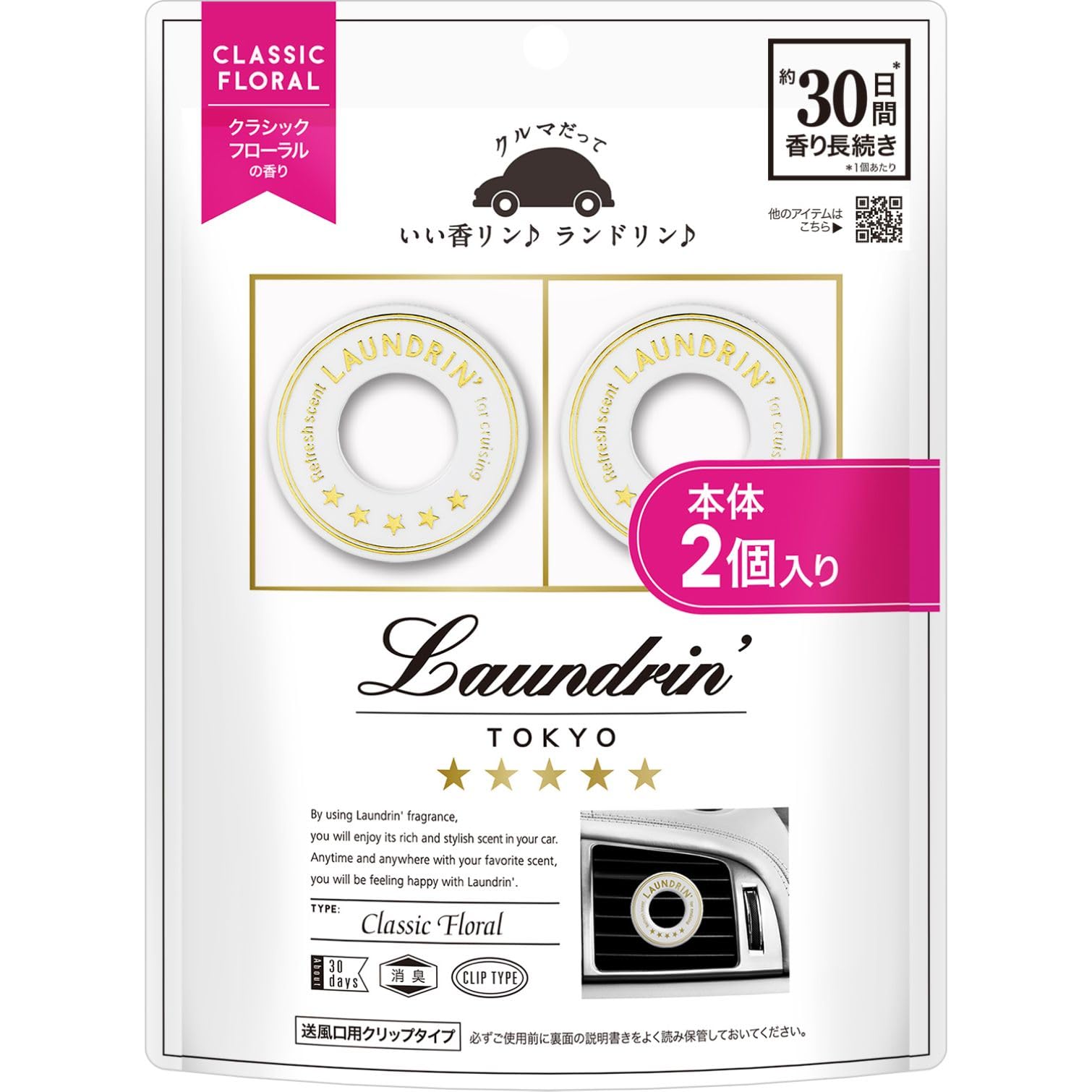 Laundrin' [Pack of 2] Car Air Freshener, Clip Type, Deodorizer, Classic Floral 2 pcs Classic Floral