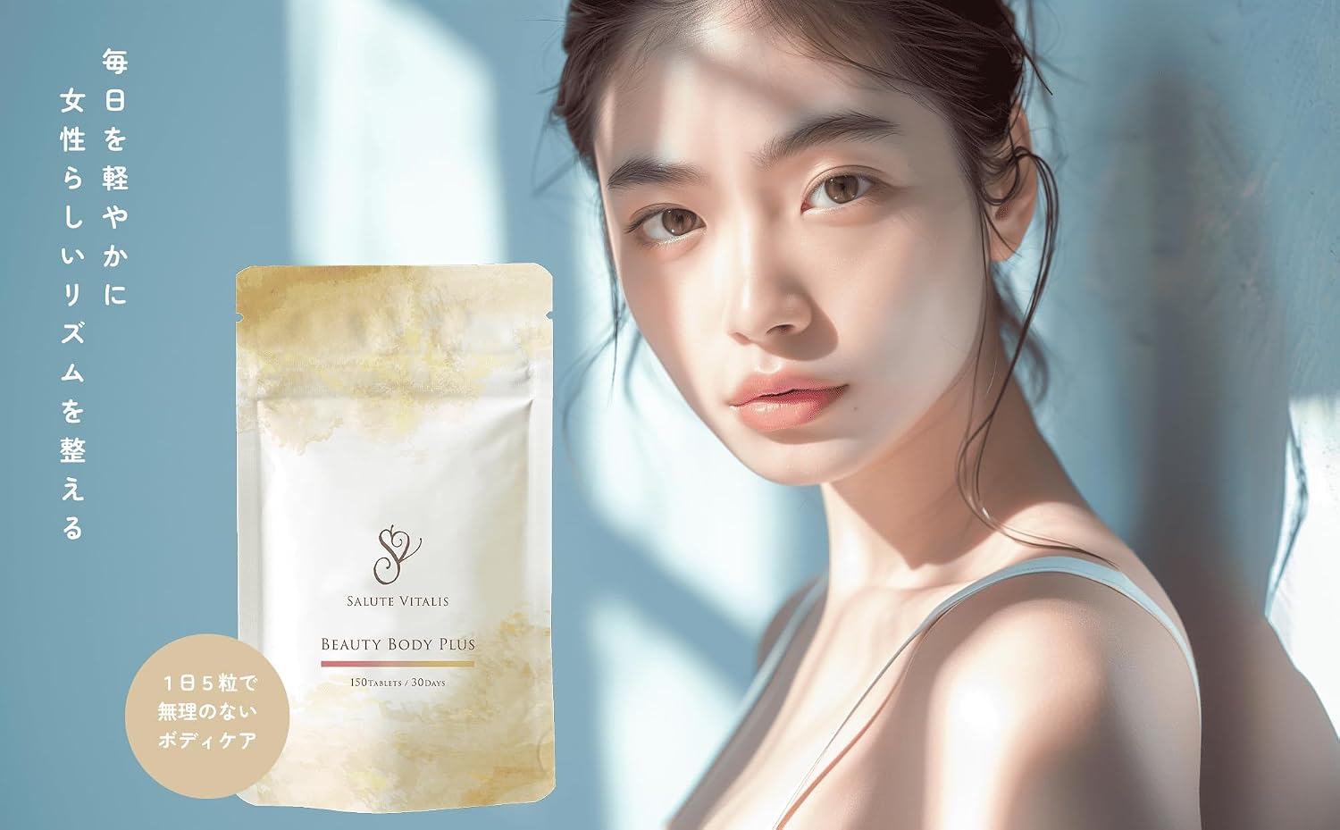 BEAUTY BODY PLUS - добавка для женщин, поддерживающая упругость, увлажнение и кровообращение, рекомендованная экспертами в области красоты (30 дней), фото 3