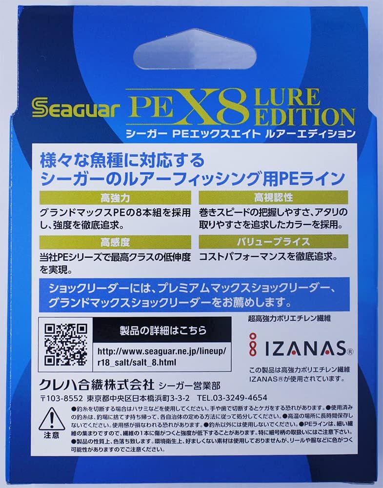 Приманка Seaguar PEX8 Edition 150м/200м № 1.5 200м, фото 2