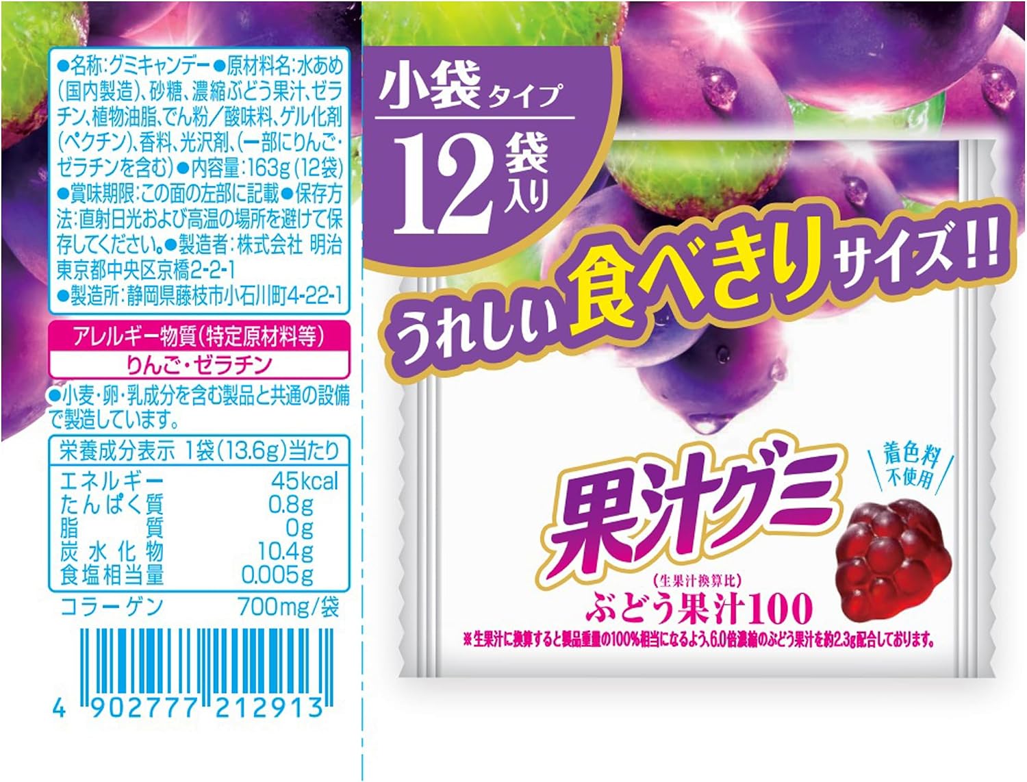 Виноградный мармелад Meiji Juice Gummy Smart Pack, 5,6 унций (163 г) х 15 упаковок 15 пакетиков винограда, фото 2