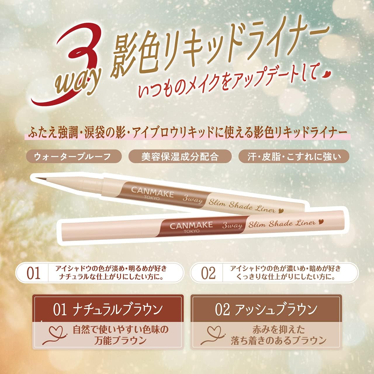 Canmake 3 - way Slim Shade Liner 02 Подводка для глаз пепельно-коричневая 0,72 мл (x1) 02 Пепельно-коричневая, фото 5