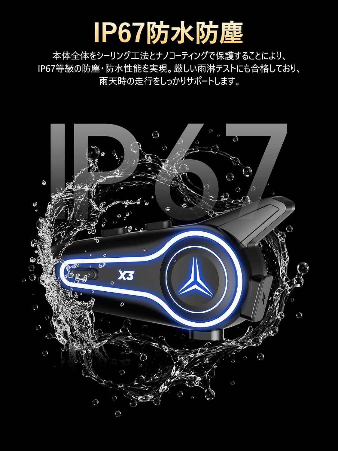 IP67 Bluetooth — водозащита, фото 5
