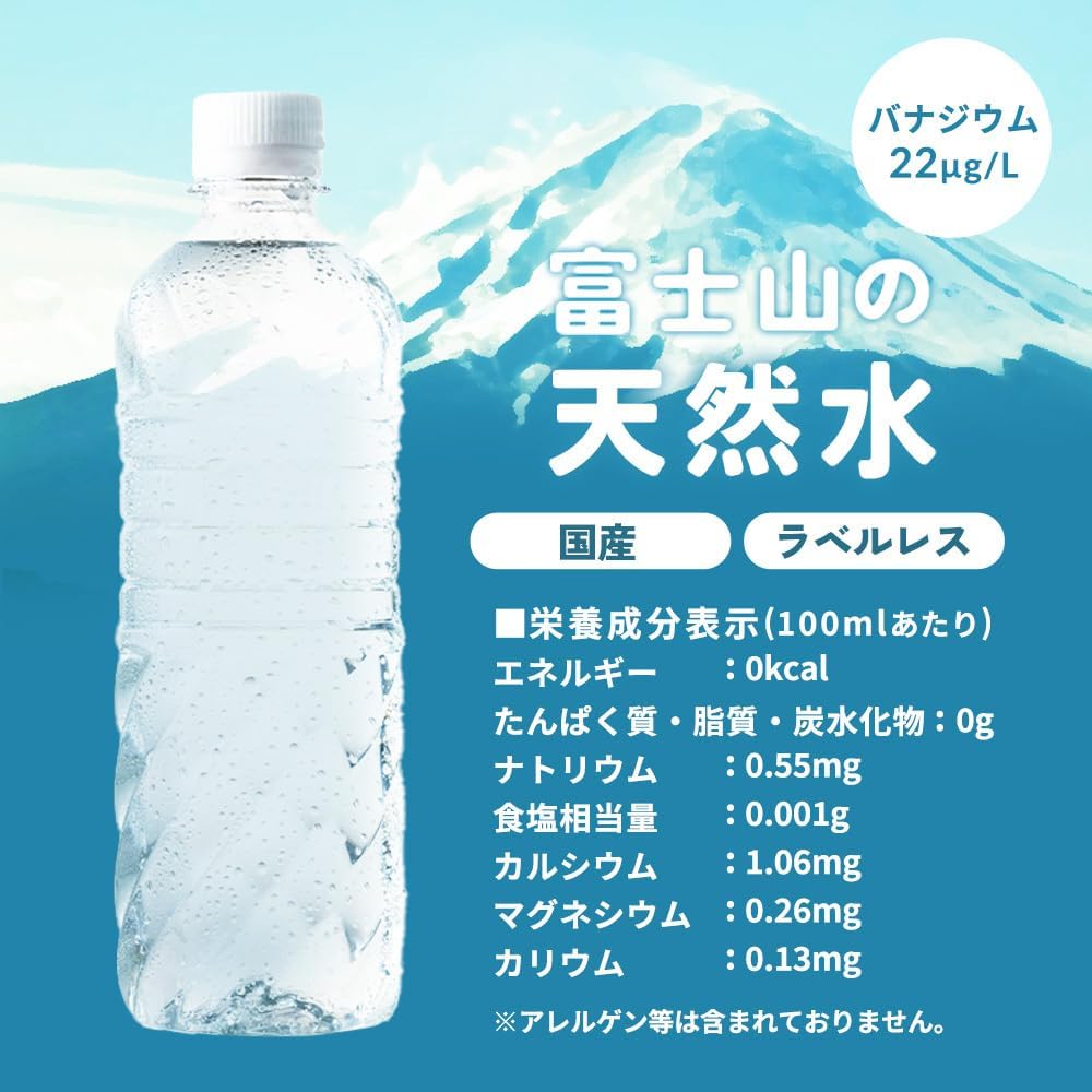 автор: Amazon Natural Water, Без этикеток, 16,9 жидких унций (500 мл) х 24 бутылки, Натуральная вода Fujisan, Содержит ванадий, Вода, Минеральная вода, Пластиковая бутылка, Произведена в префектуре Сидзуока, 16,9 жидких унций (500 мл) х 500 мл (х 24), фото 7