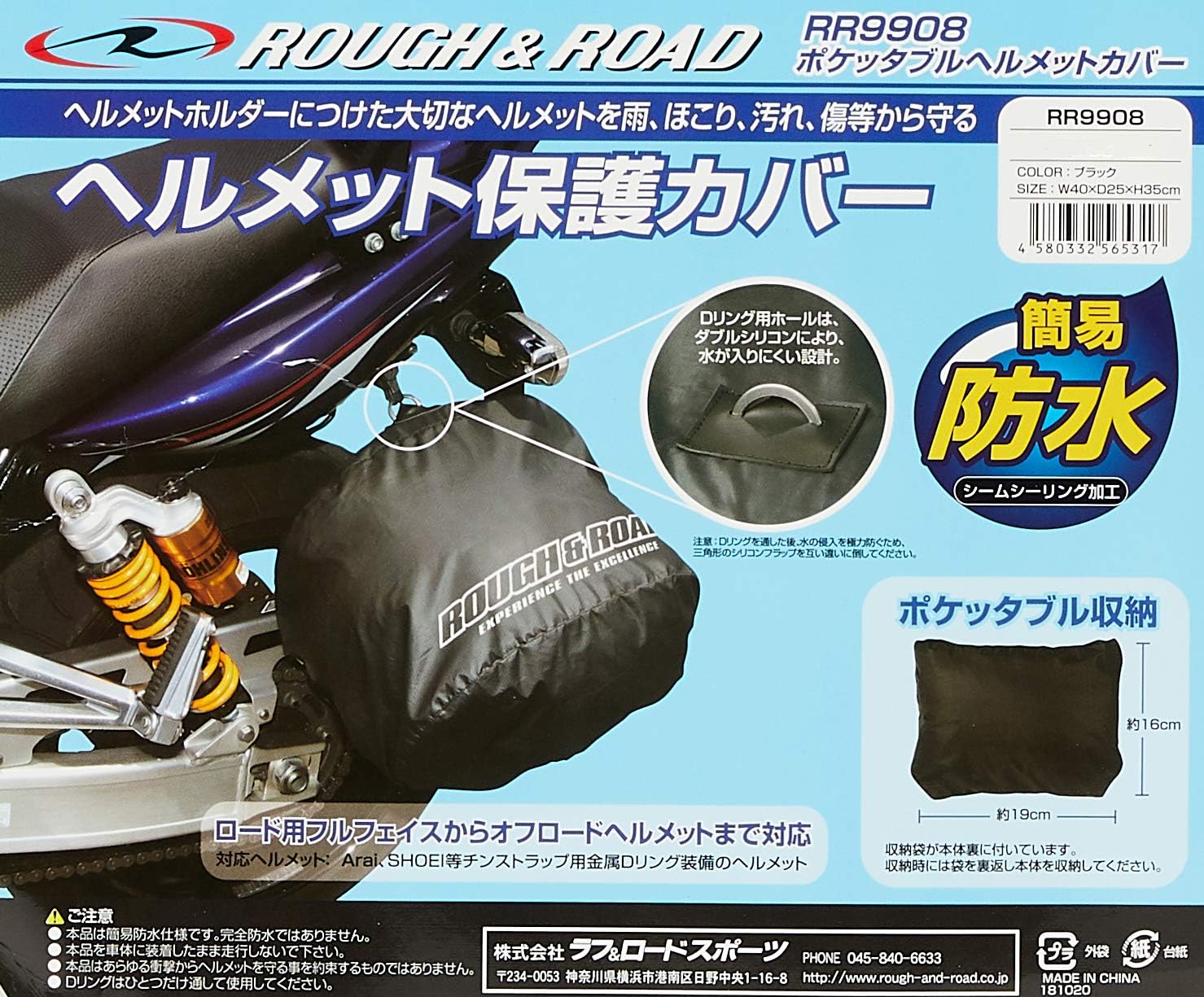 Чехол для шлема Rough & Road RR9908 с карманом, черный, 15,7 x 9,8 x 13,8 дюйма (40 x 25 x 35 см), фото 3