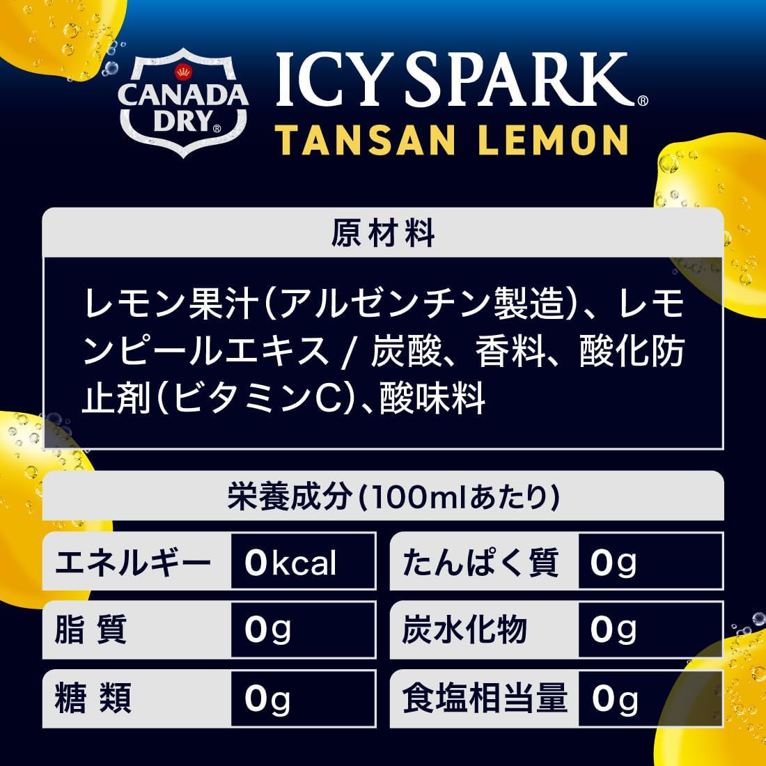 【Сильная газировка】 Coca-Cola Icy Spark из Канады с сухим лимоном, без этикетки, 14,6 жидких унций (430 мл) ПЭТ х 24 бутылки без этикеток, 430 мл х 24 шт., фото 2