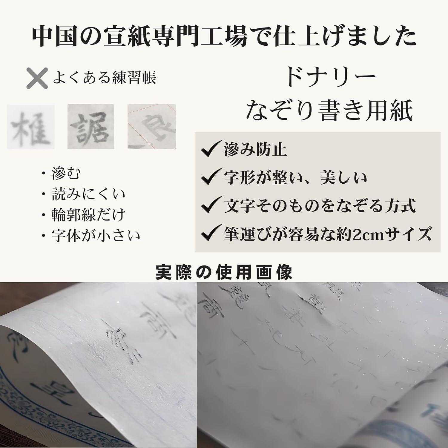 Бумага для практики каллиграфии Donaly Sodonishi Raishi, 1000 символов, рулон 6 м (16,2 фута), буклет-объявление для начинающих, пожилых людей и взрослых (сине-белая бумага), фото 5