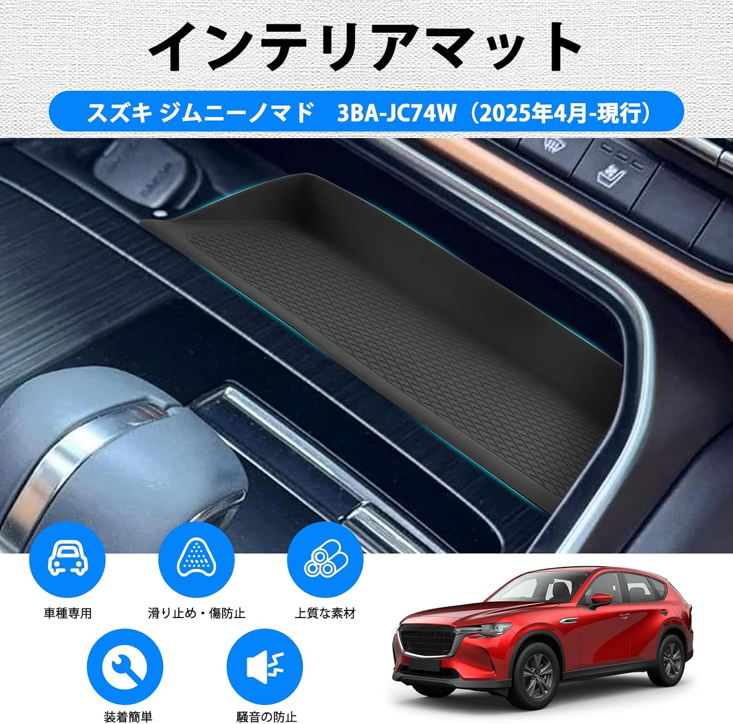 Резиновый коврик SHAOHAO новой модели Mazda CX60 CX80 с лотком для беспроводной зарядки, Специальный резиновый коврик Mazda CX-60 CX-80, противоскользящий, 1 шт., фото 2