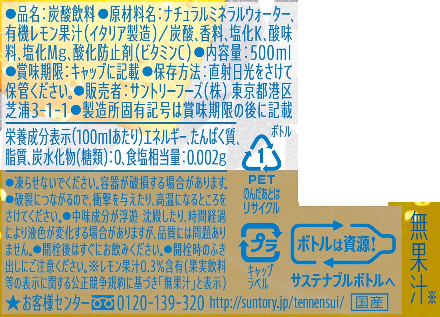 Газированная вода Suntory Tennensui, лимонная, Без этикетки, 16,9 жидких унций (500 мл) х 24 бутылки [Газированная вода] В стадии оптовой продажи, фото 2