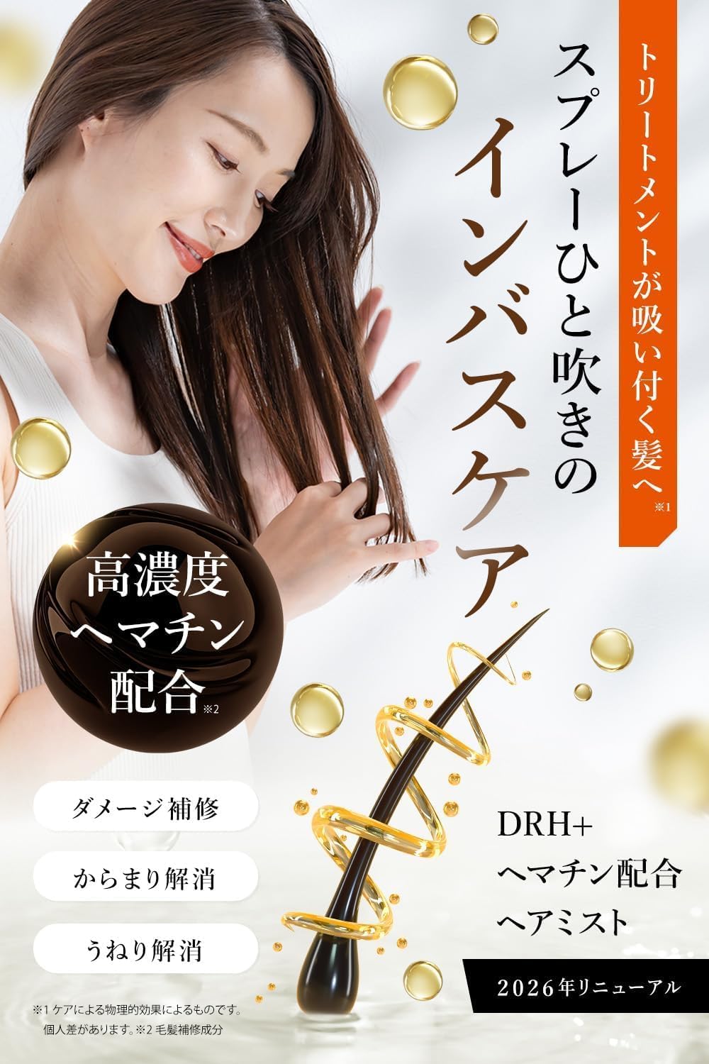 DRH+ Hair Mist для волос, Гематиновый двухсторонний уход, защита от старения, восстановление поврежденных волос, 6,8 жидких унций (200 мл), Серийный номер прилагается, фото 2