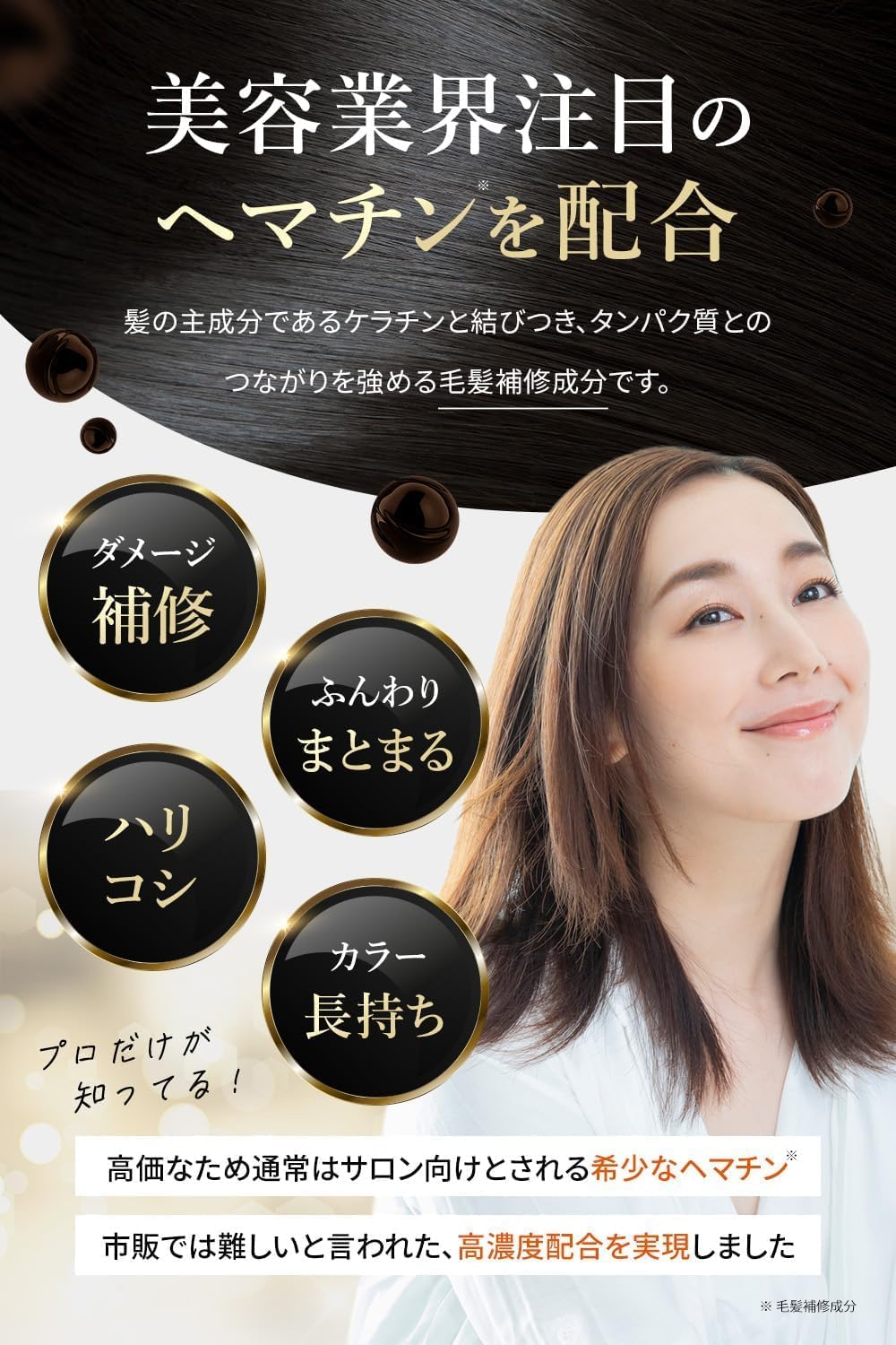 DRH+ Hair Mist для волос, Гематиновый двухсторонний уход, защита от старения, восстановление поврежденных волос, 6,8 жидких унций (200 мл), Серийный номер прилагается, фото 3