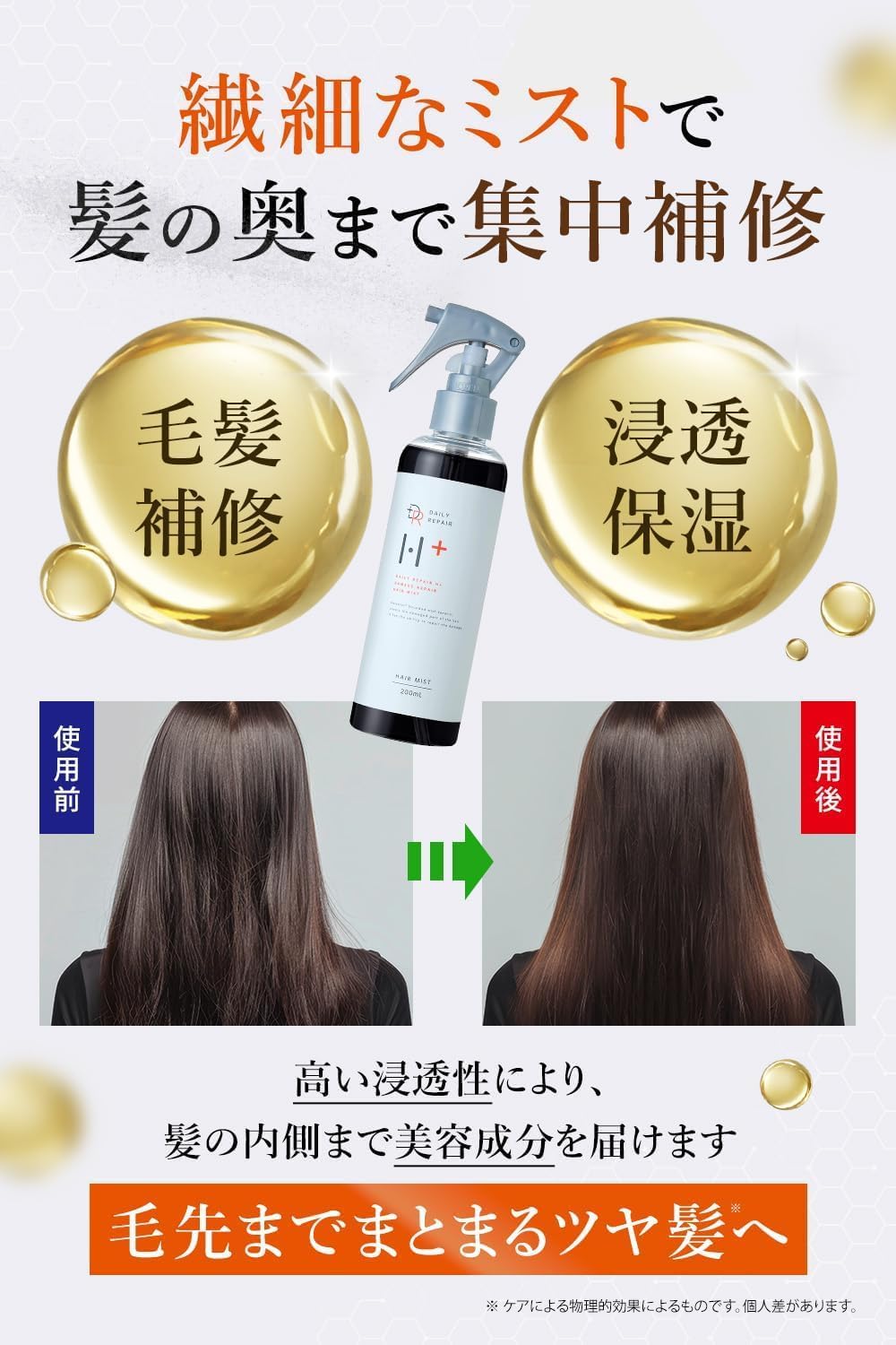 DRH+ Hair Mist для волос, Гематиновый двухсторонний уход, защита от старения, восстановление поврежденных волос, 6,8 жидких унций (200 мл), Серийный номер прилагается, фото 4