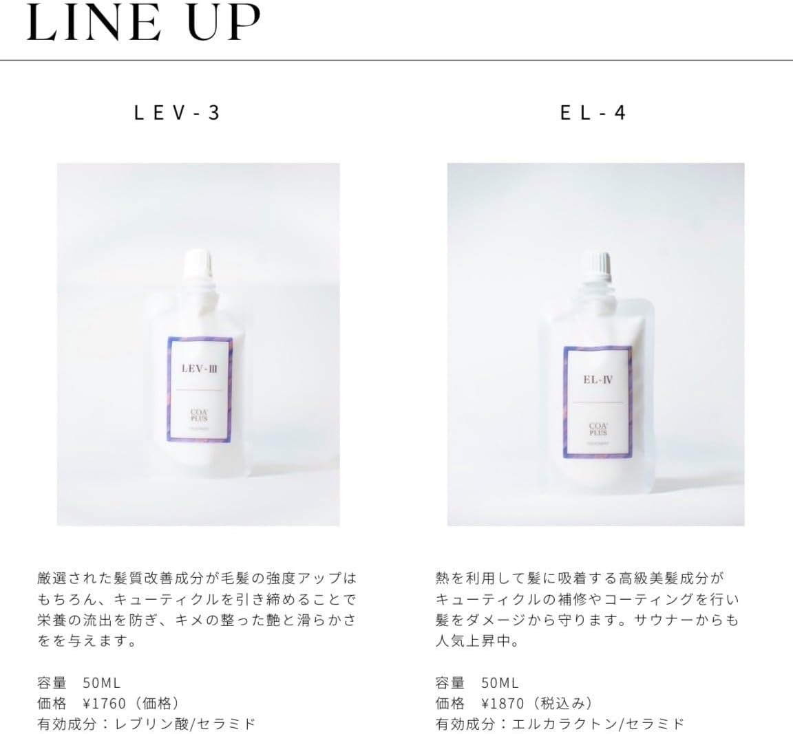 【COA GINZA 】 тритмент Ⅳ 300 г тритмент для волос COA, фото 5