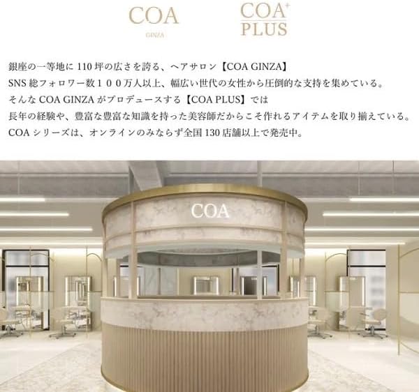 【COA GINZA 】 тритмент Ⅳ 300 г тритмент для волос COA, фото 6