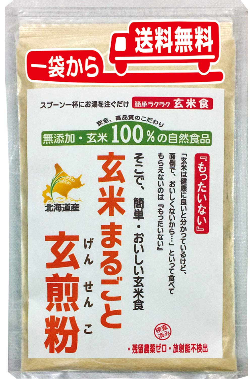 Gluten-Free Roasted Brown Rice Flour Whole Brown Rice Roasted Brown Rice Powder (Gensenko) (100g Single) 100グラム (x 1)