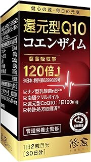 還元型 コエンザイムQ10 カネカ社製 1日100mg 特許処方 高吸収 60粒 30日分 睡眠サポート エネルギー生産 肌の調子 南極オキアミ由来クリルオイル リン脂質型オメガ３ EPA DHA アスタキサンチン 細胞ケア 国内生産 ユビキノール Ubiquinol サプリ