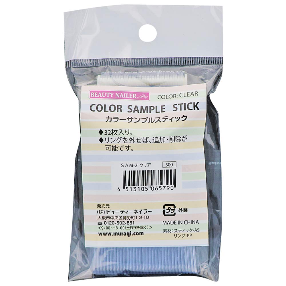 BEAUTY NAILER SAM-2 Color Sample Stick
