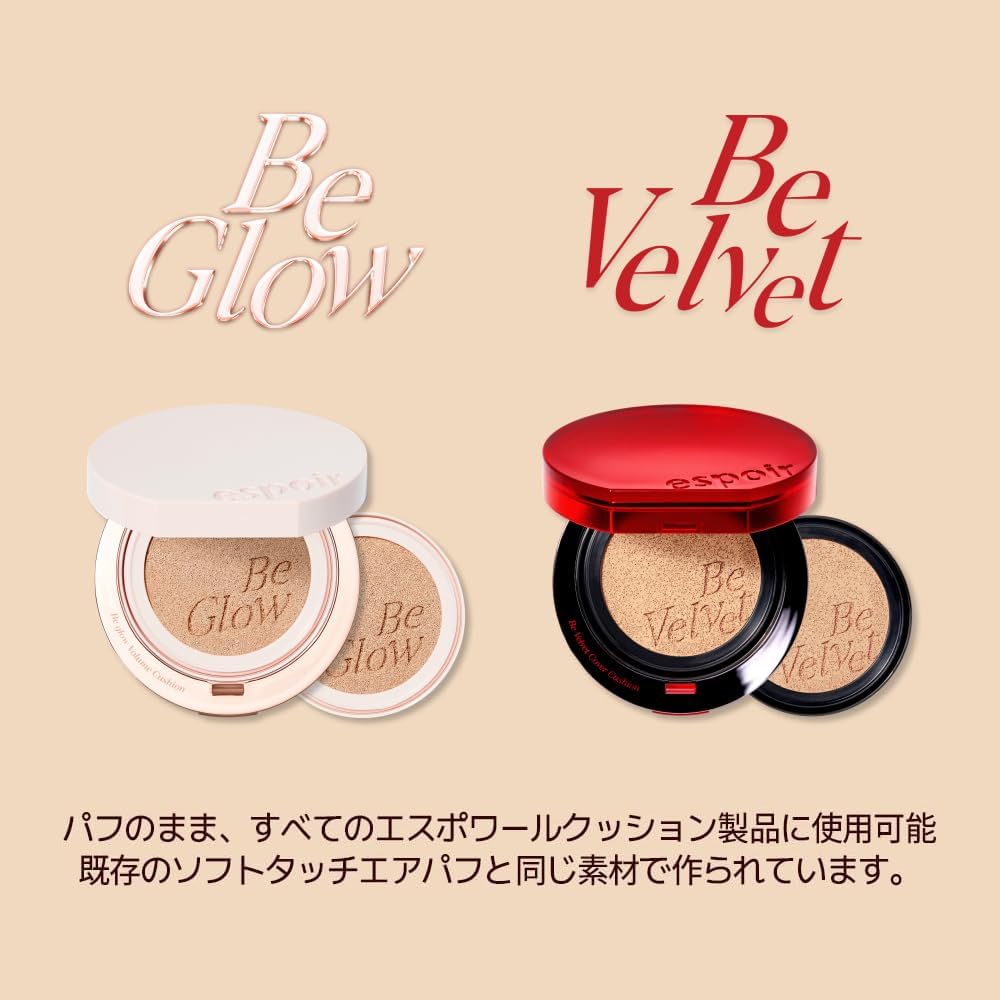 espoir BE VELVET AIR PUFF 5 штук BE VELVET AIR PUFF Спонж-основа для макияжа с подушечками, спонж для макияжа, капельный, пушистый, с высокой адгезией, Корейская косметика ESPOA Official / Cushion puff, Спонж-основа, мягкий, липкий, адгезия, Натуральное покрытие, Подушка, Жидкий, Тональный крем, Корейская косметика, фото 6
