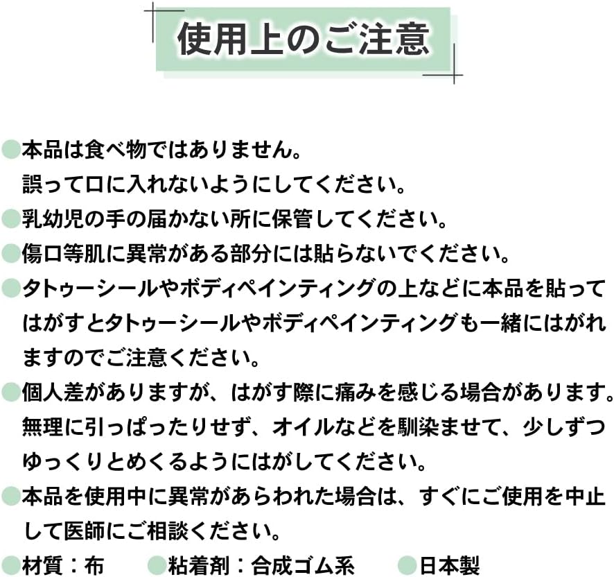 SEIWA tattoo hidden seal размер LL (114 мм * 200 мм) для бассейна для татуировки скрытая рана скрытый горячий источник сделано в Японии в количестве 10 штук, фото 9