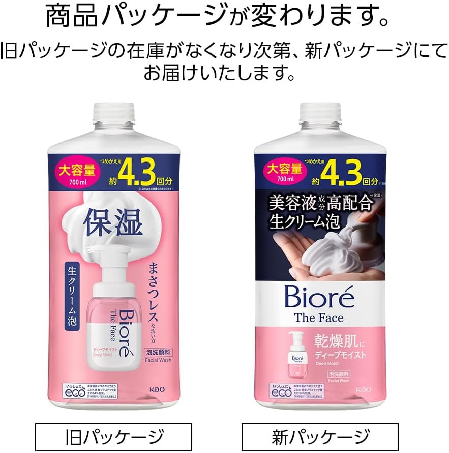 Очищающее средство для лица Kao Bio Reza Face Foam для глубокого увлажнения 700 мл, фото 2
