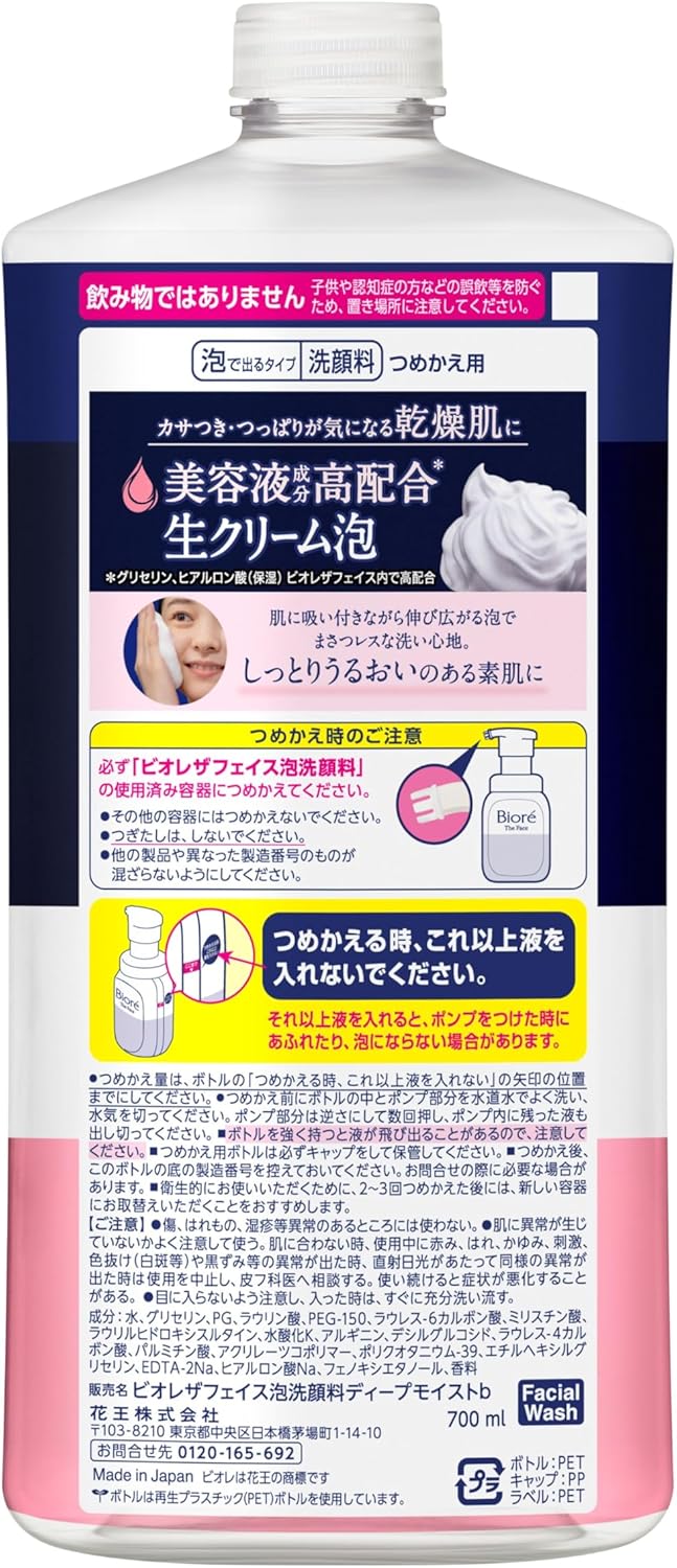 Очищающее средство для лица Kao Bio Reza Face Foam для глубокого увлажнения 700 мл, фото 8
