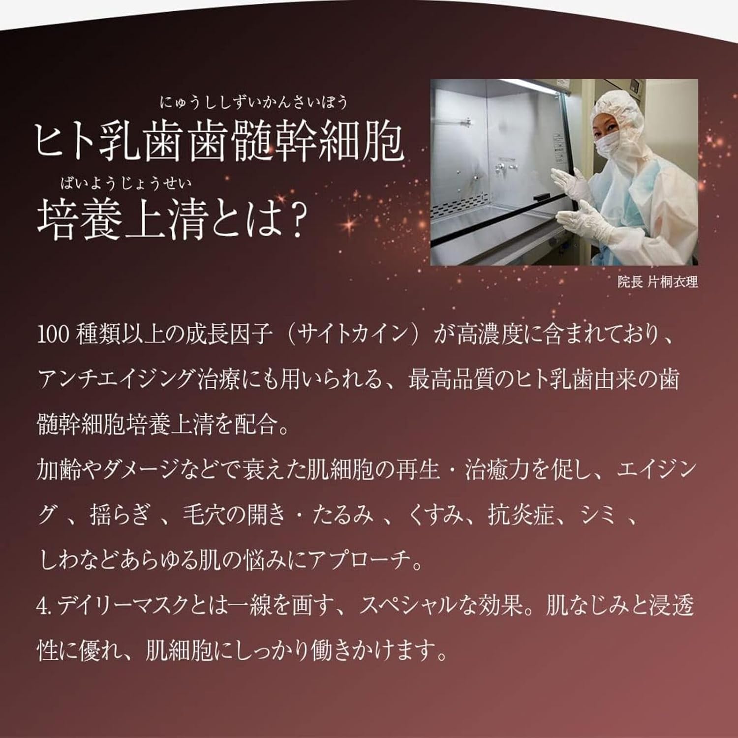[Докторская косметика] Маска E Special Cell Technology, 11 листов по 20 мл, содержит экстракт стволовых клеток пульпы молочного зуба человека [Разработка косметолога-дерматолога] Сыворотка для ухода за кожей, маска-лист для лица, увлажняющая сухую гипоаллергенную чувствительную кожу Dr. Eri.eri отечественного производства, фото 6