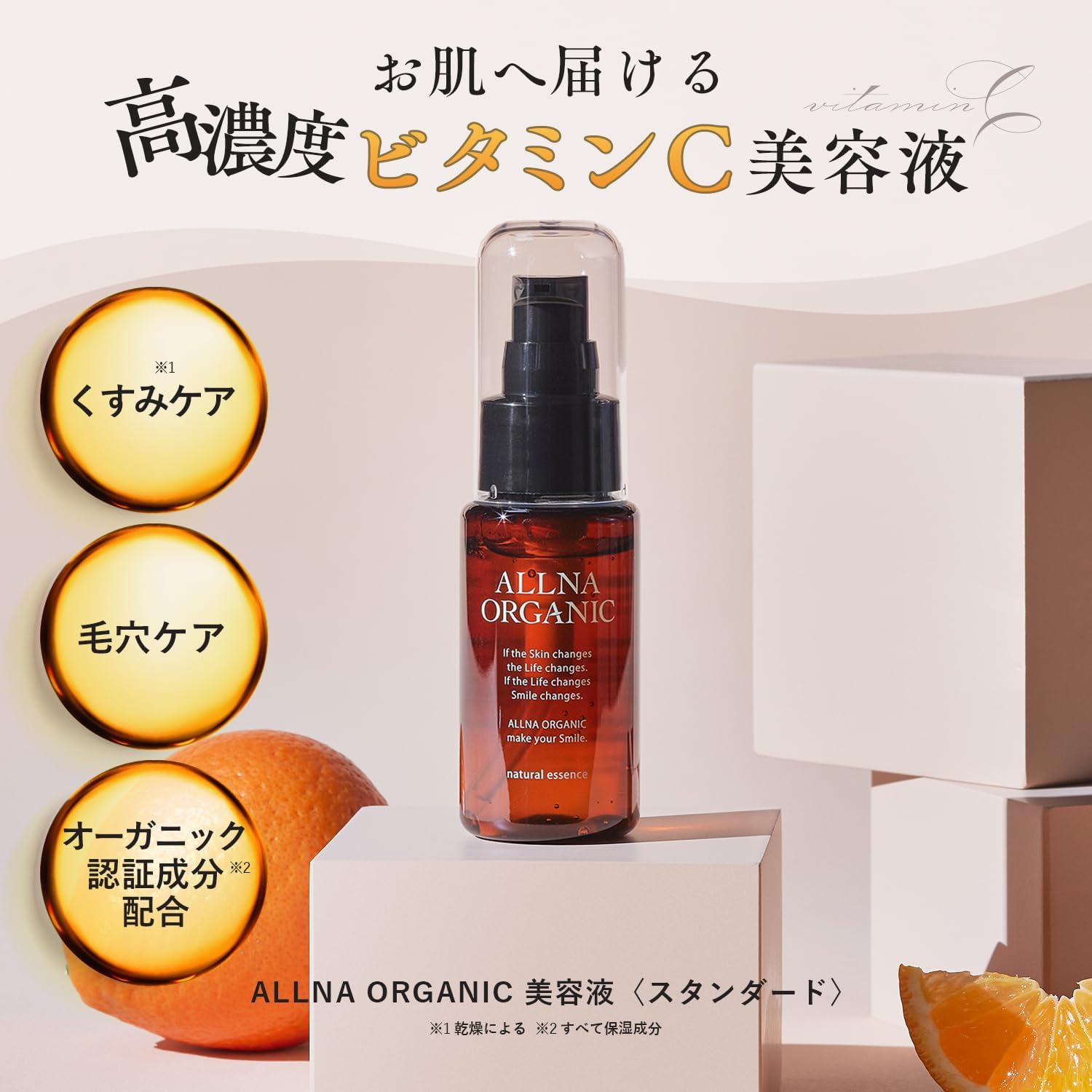 【Витамин С с высокой концентрацией】 ALLNA ORGANIC Vitamin C Skin Serum 4-типовая смесь сыворотки с витамином С высокой концентрацией [с ароматом растений] Без добавок для сужения пор, ухода за тусклостью, увлажнения Обычный тип: 1,6 жидких унций (47 мл), фото 2