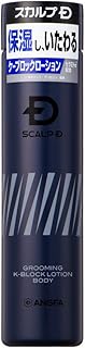 スカルプD ケーブロックローション ボディ アンファー 180ml アフターシェーブ ボディローション スキンケア