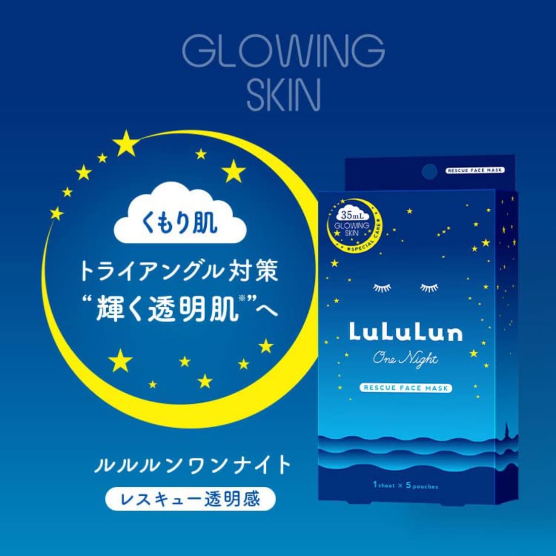 Маска для лица Lululun One Night Rescue Transparency One night R 4K, 35 мл × 5 пакетиков, защита от ультрафиолета, ороговевший пилинг, фото 2