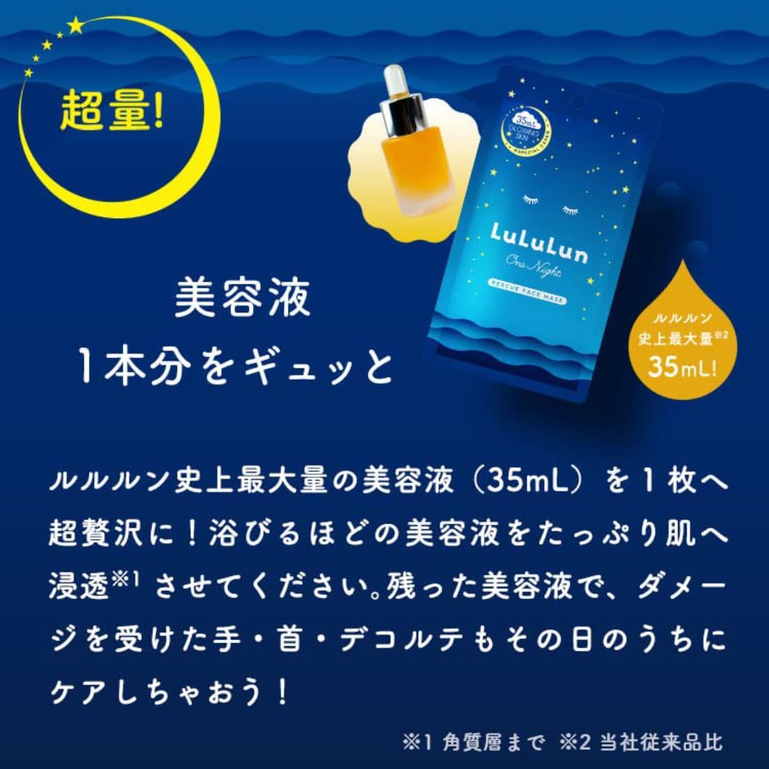 Маска для лица Lululun One Night Rescue Transparency One night R 4K, 35 мл × 5 пакетиков, защита от ультрафиолета, ороговевший пилинг, фото 6