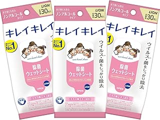 キレイキレイ 【まとめ買い】 除菌ウェットシート ノンアルコールタイプ 30枚×3個パック