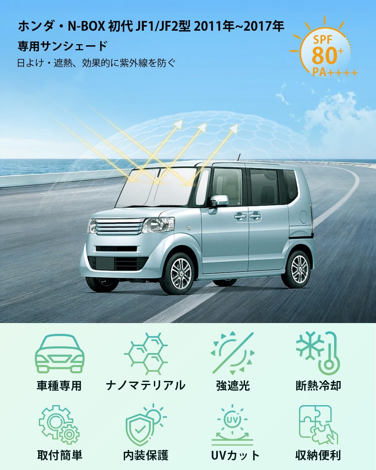 【GAFAT】Honda N-BOX 1-го поколения JF1/JF2 (модели 2011-2017 годов выпуска) Новая улучшенная версия N-BOX Custom 2024, специальный автомобильный солнцезащитный козырек для переднего лобового стекла, Угловое ветровое стекло с УФ-обработкой, складной солнцезащитный козырек n-box jf1, фото 9