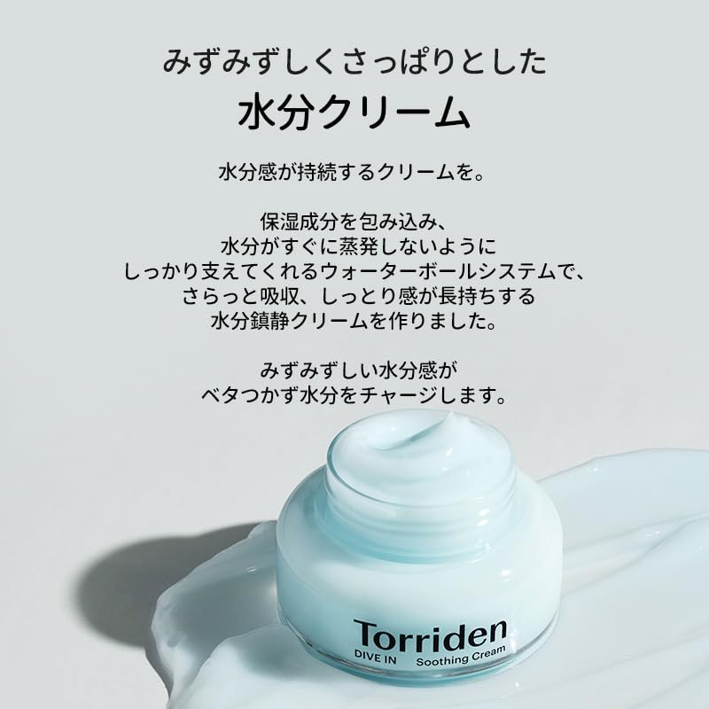 Успокаивающий крем Torriden Dive-in, 100 мл [Официальный / обычный] Гель-крем Увлажняющий Крем Увлажняет, освежает приливы жара, увлажняет гиалуроновую кислоту, увлажняет сухую кожу, комбинированную кожу, жирную кожу, Корейскую косметику по уходу за кожей, фото 2