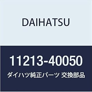 DAIHATSU (ダイハツ) 純正部品 シリンダヘッドカバー ガスケット BOON 品番11213-40050