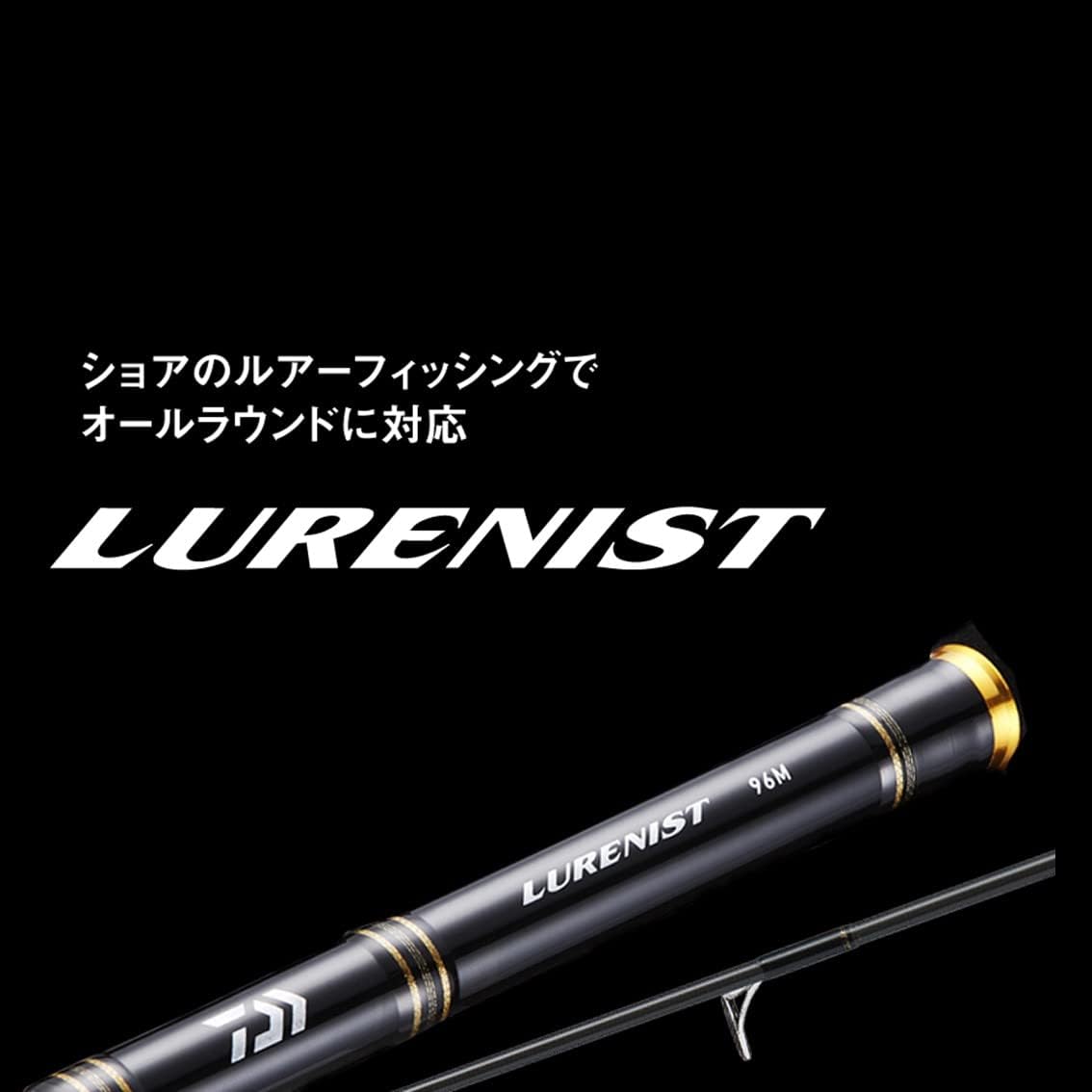 ДАЙВА (DAIWA) Спиннинговое удилище LURENIST (ЛУАНИСТ) для ловли форели /ставриды / мебаля / морского окуня / джиговой ловли с берега / яичной ловли, фото 2