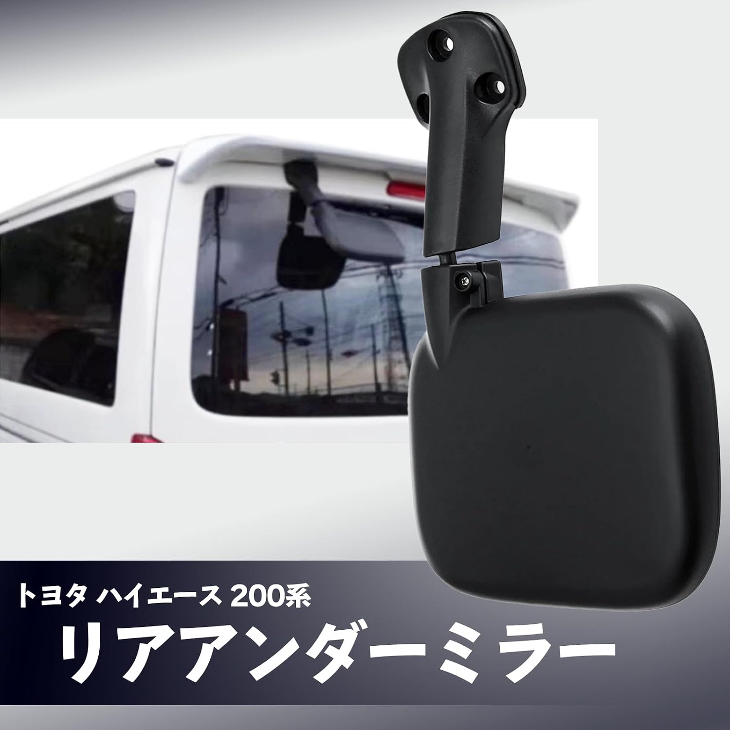 [Доктор Нао] автомобиль для Toyota Hiace 200 серии, зеркало заднего вида, задние ворота, автомобильные принадлежности, зеркало заднего вида общего назначения, фото 2