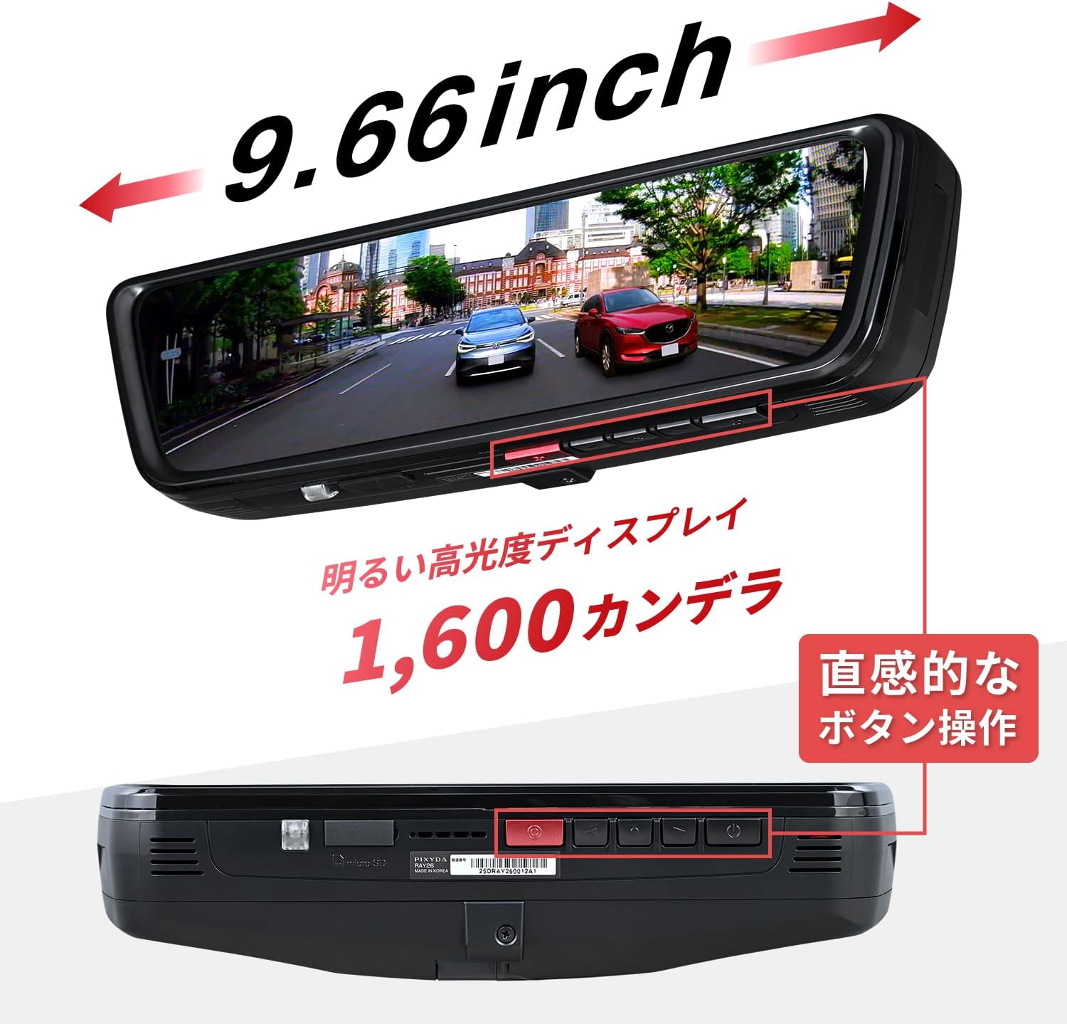 Цифровое зеркало PIXYDA mirror LCD drive recorder спереди и сзади 2 камеры RAY26 спереди и сзади 200 тысяч пикселей, 9,66-дюймовое оригинальное зеркало, сменный тип, 60 кадров в секунду, PureCel Plus, датчик изображения производства SONY * измерение мерцания при развертывании, управление кнопкой HDR, датчик освещенности на 1600 кандел, функция поддержки безопасности, мониторинг парковки, запись на карту памяти емкостью 64 Гб, входящую в комплект поставки SEIWA, фото 8