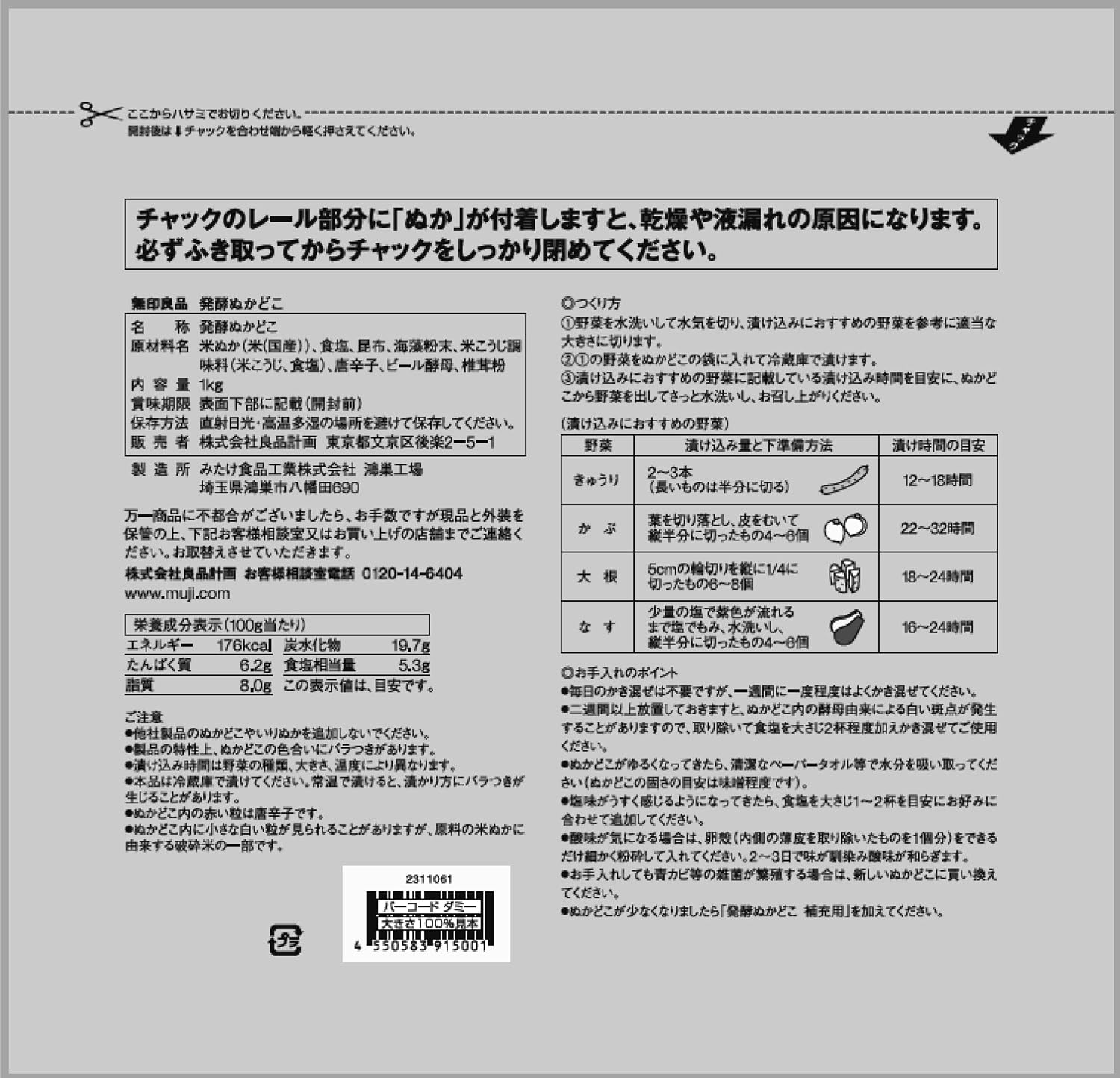 Ферментированные отруби MUJI TEB07A4S, 2,2 фунта (1 кг) 1000 г, фото 4