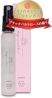 女性用フェロモン香水【ブラックバカラローズ＆イランイランの香り】 パルファン 20ml ディープスイートラブ レディース パルファム ヒトフェロモン プレゼント
