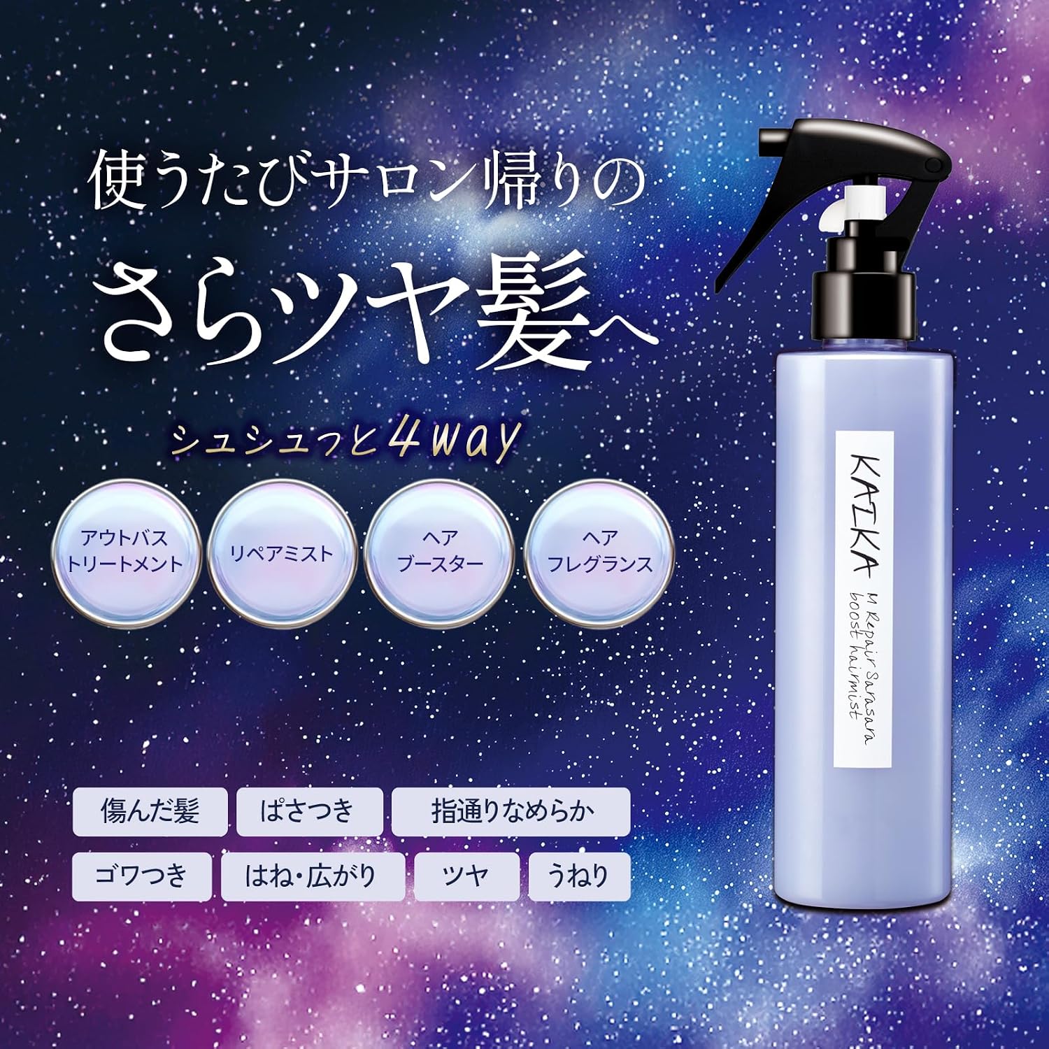 KAIKA Kaika M Repair Silky Boost Hair Mist 200 мл Гибридная лечебная сыворотка для волос Professional Finish с цветочно-мускусным ароматом Интенсивное восстановление и мгновенный бустер для поврежденных участков 1, фото 2