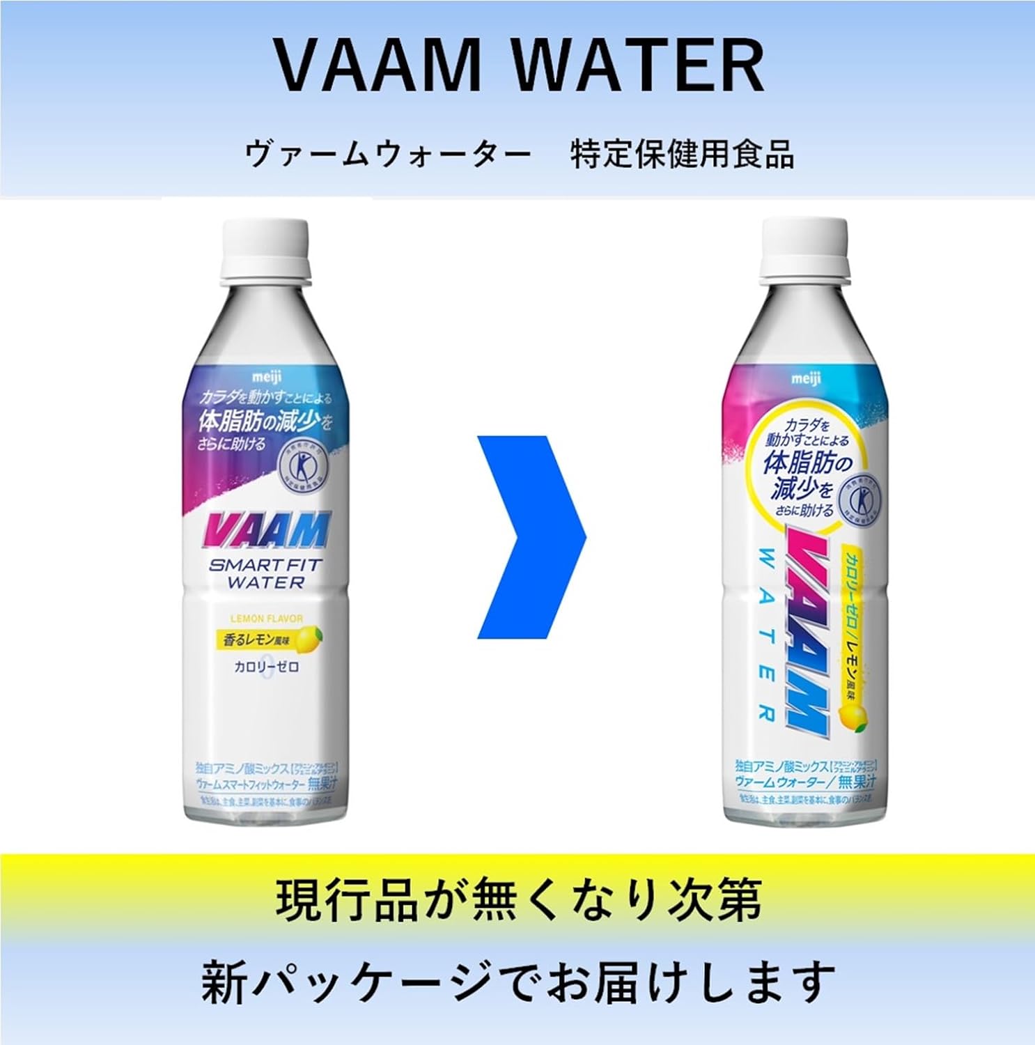 Вода Meiji VAAM со вкусом лимона, 16,9 жидких унций (500 мл) х 24 флакона [Специально разработанная для здорового питания] Аминокислоты, фото 2