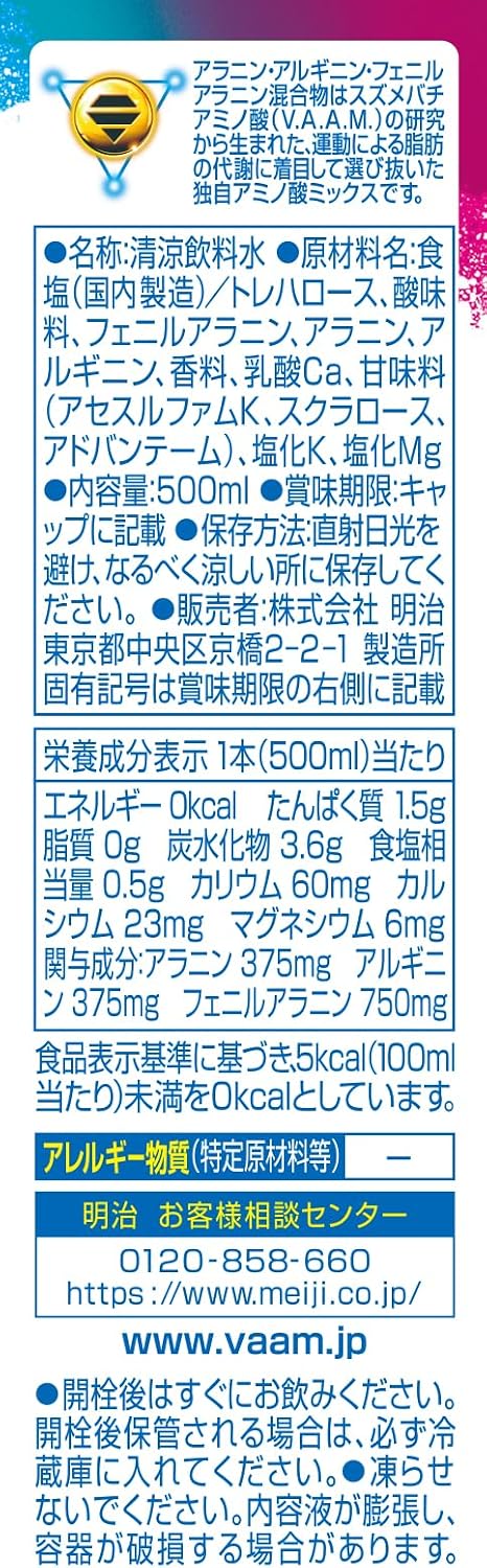 Вода Meiji VAAM со вкусом лимона, 16,9 жидких унций (500 мл) х 24 флакона [Специально разработанная для здорового питания] Аминокислоты, фото 3