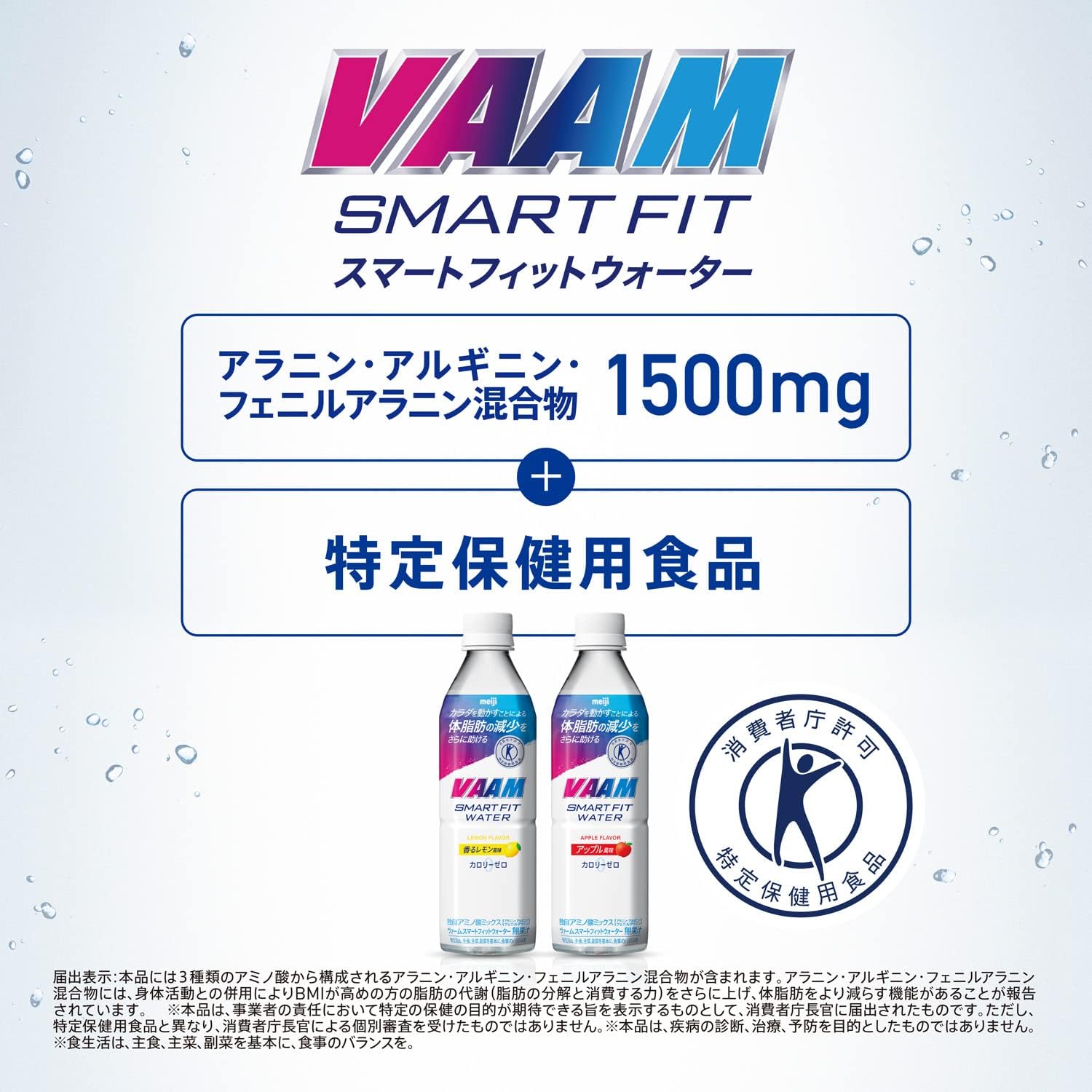 Вода Meiji VAAM со вкусом лимона, 16,9 жидких унций (500 мл) х 24 флакона [Специально разработанная для здорового питания] Аминокислоты, фото 8