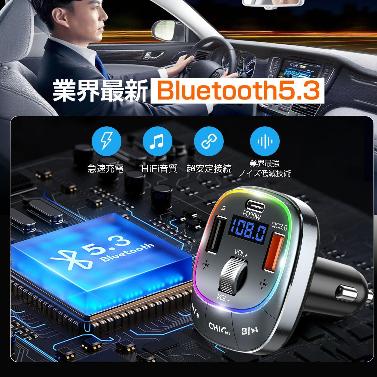 【Новинка 2025 года】 FM-передатчик Bluetooth 5.3, Двойной микрофон, Режим шумоподавления, воспроизведения музыки, 3 порта USB и Type-C, 30 Вт, 12 В / 24 В, фото 2