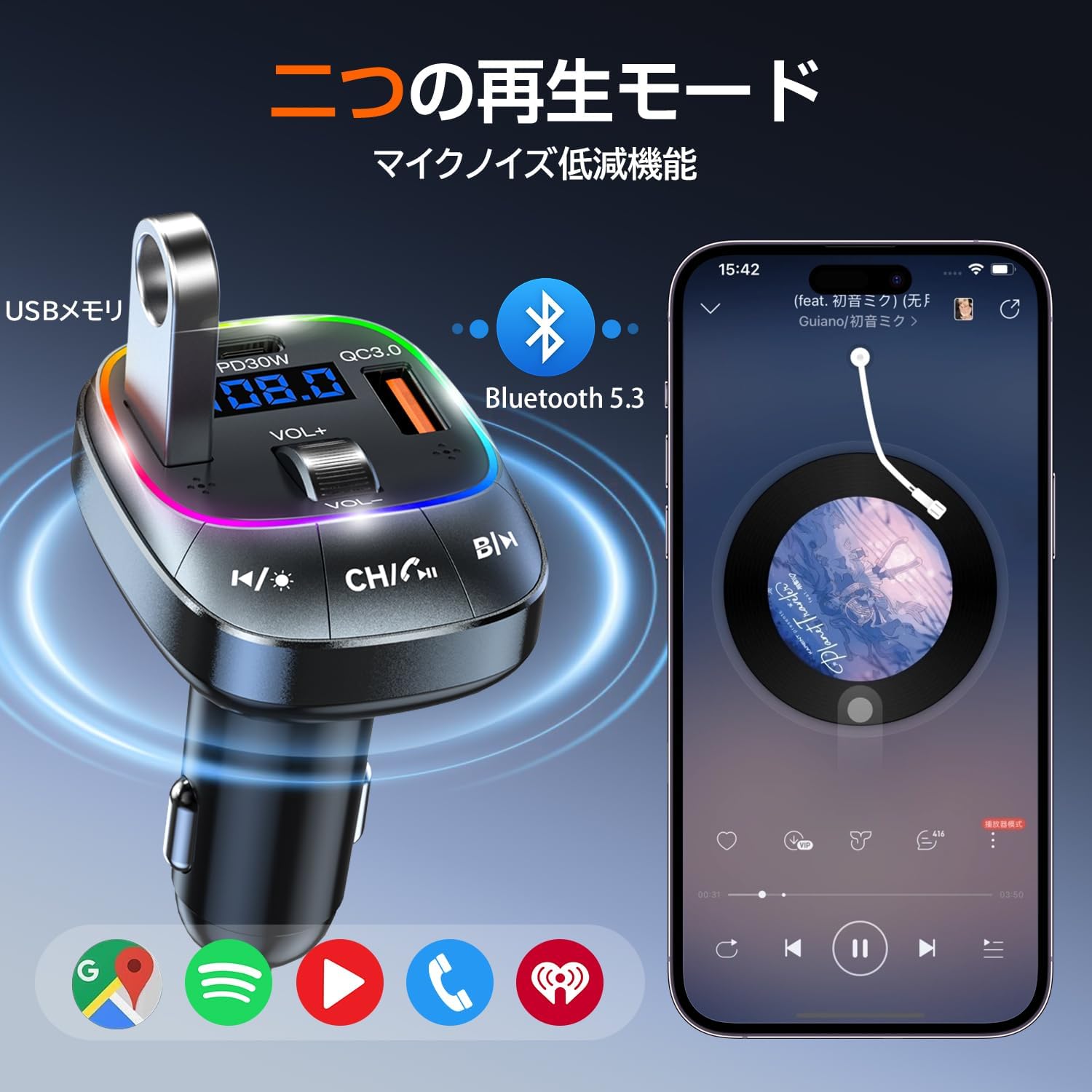 【Новинка 2025 года】 FM-передатчик Bluetooth 5.3, Двойной микрофон, Режим шумоподавления, воспроизведения музыки, 3 порта USB и Type-C, 30 Вт, 12 В / 24 В, фото 5
